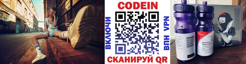 MEGA вход  продажа наркотиков  Брюховецкая  Кодеин напиток Lean (лин) 