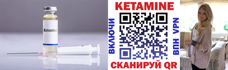 где продают   Брюховецкая  Кетамин VHQ 